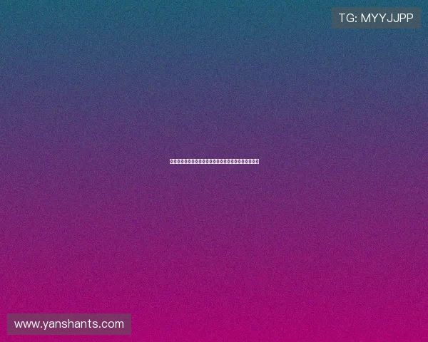 法尔克：皇马切尔西争夺于帕拜仁续约障碍为签字费问题